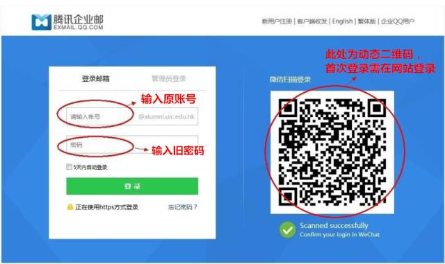 校友邮箱